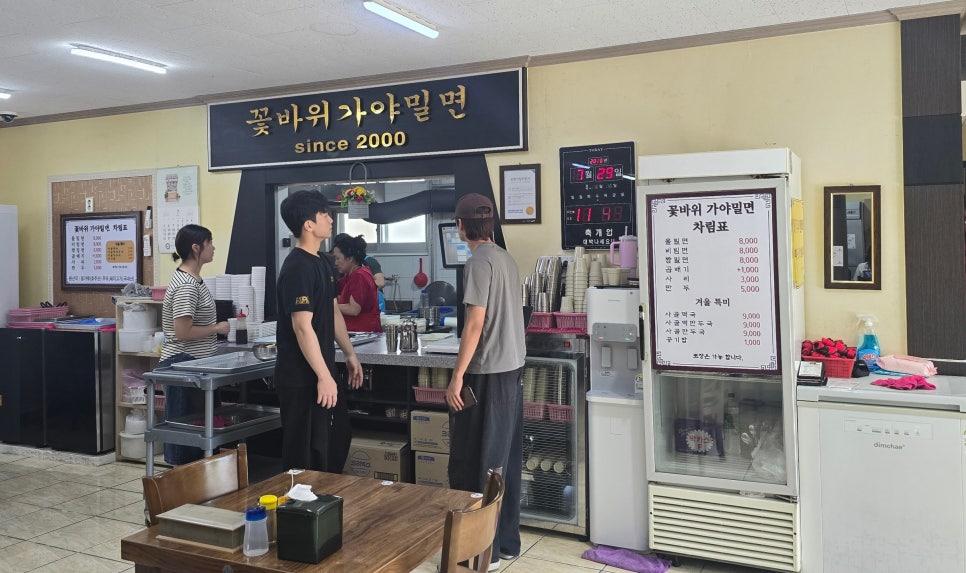 꽃바위가야밀면 사진 5