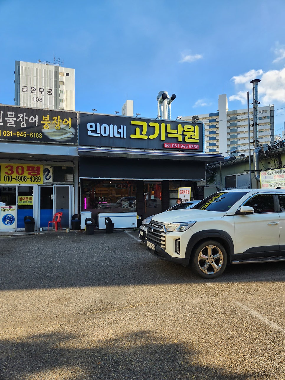 민이네 고기낙원 본점 사진 4