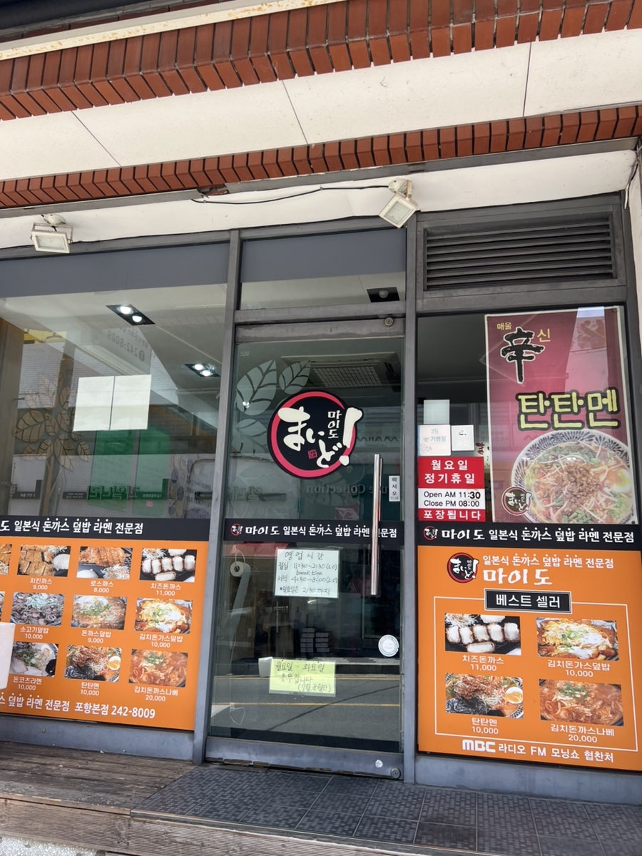 마이도 사진 1