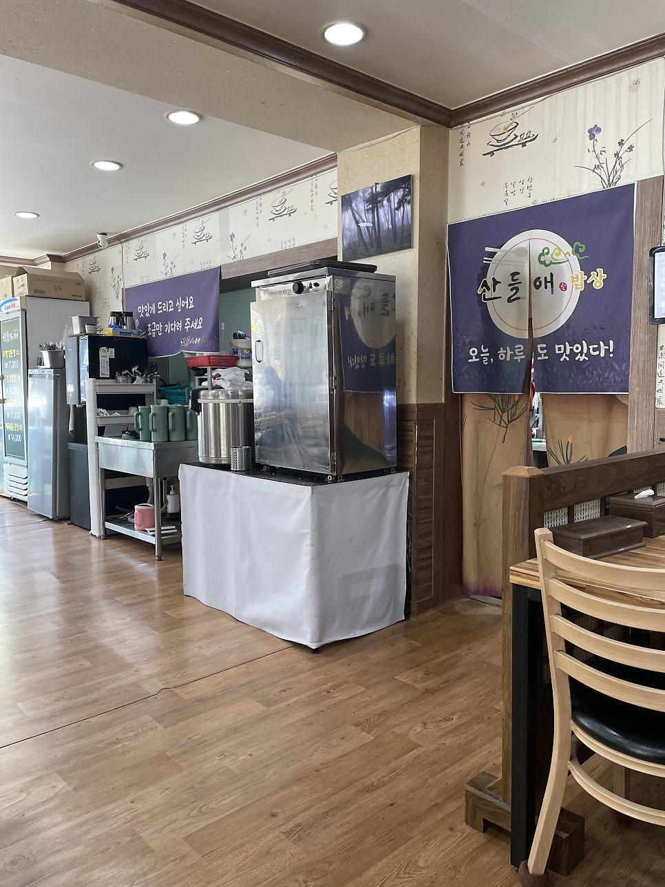 산들애밥상 사진 2