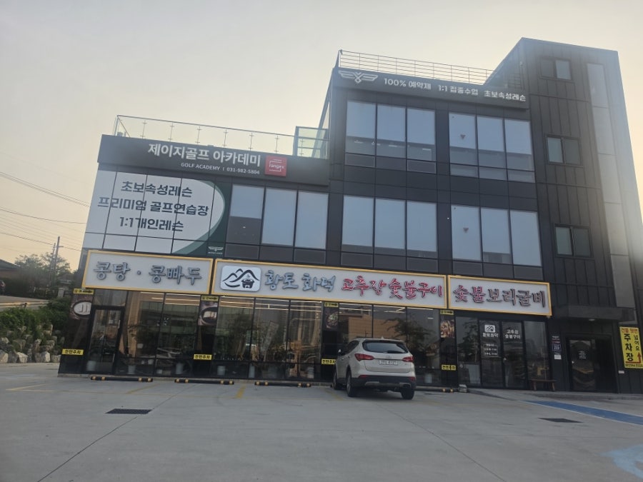 황토화덕고추장숯불구이 사진 1