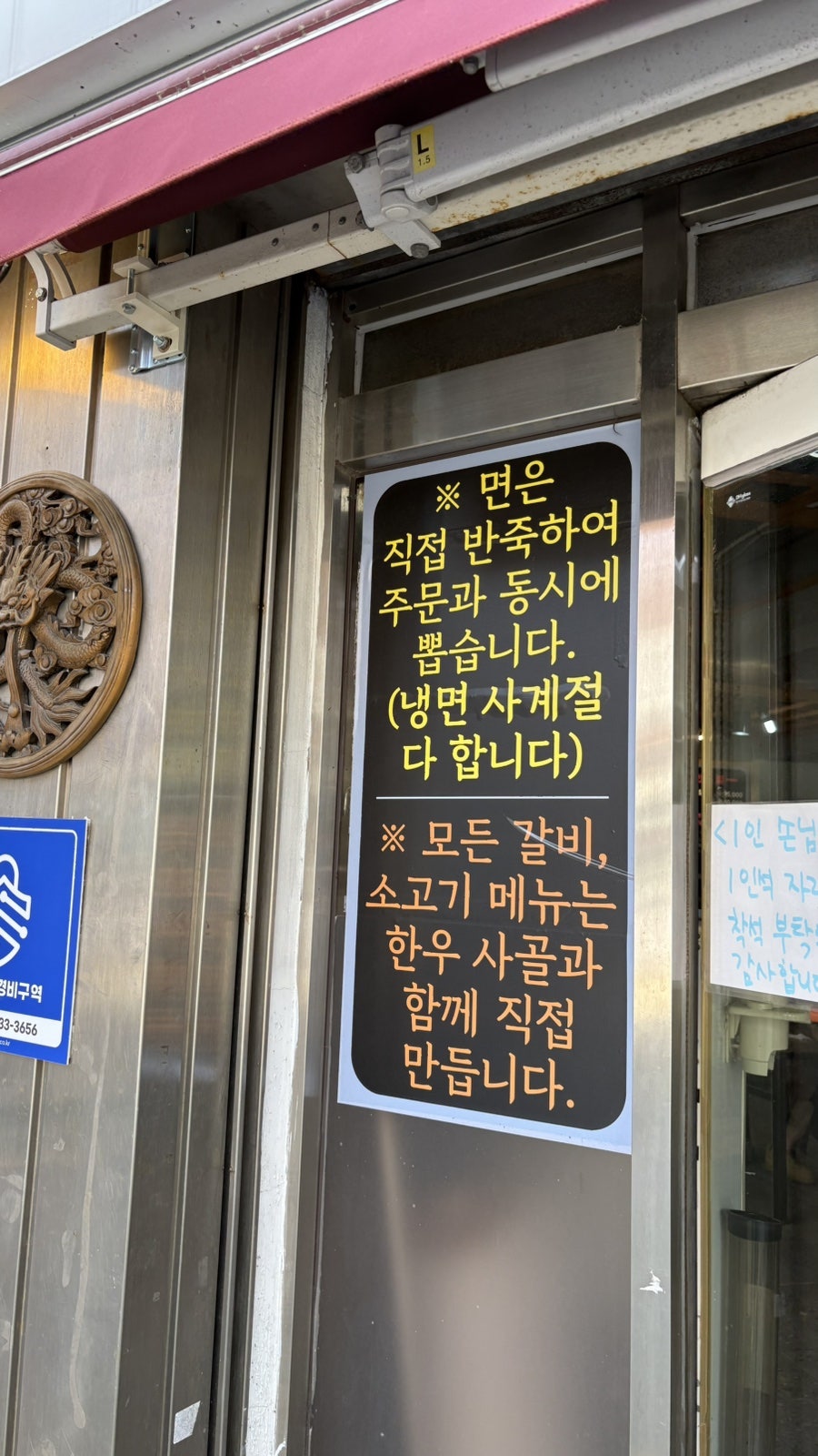함경면옥 수영본점 사진 4