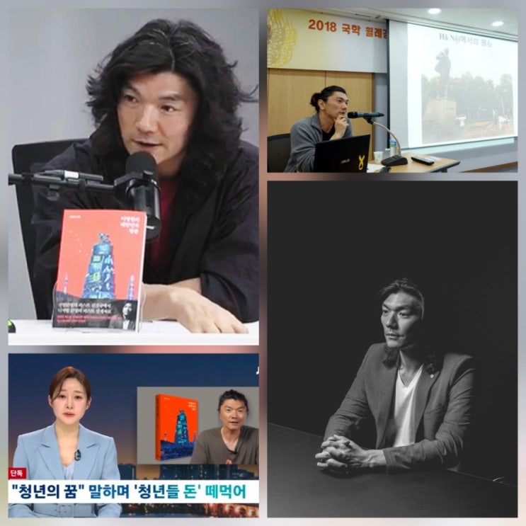 "청년의 비전" 외치던 베스트셀러 <b>작가</b> <b>이병한</b> 사기 의혹 정리