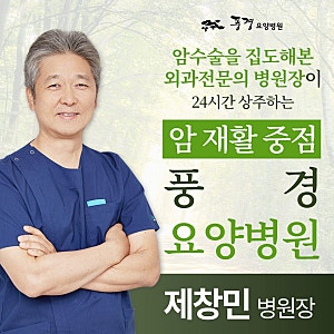 양산시 풍경요양병원, 통도사권 84병상·고도병상 28개를 부산 자녀의 면회표로