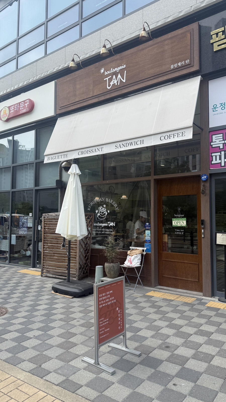 블랑제리 탄 사진 1
