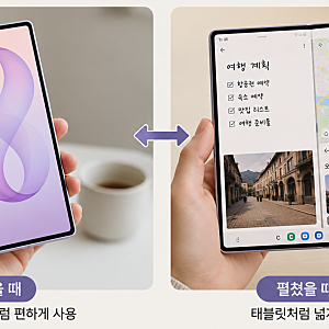 갤럭시 지폴드8 Z폴드8 와이드 가격 자급제 31만원 할인 사전예약 구매