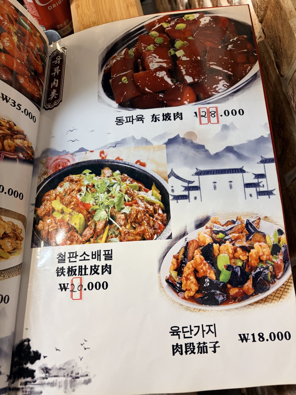 북경양꼬치 사진 6