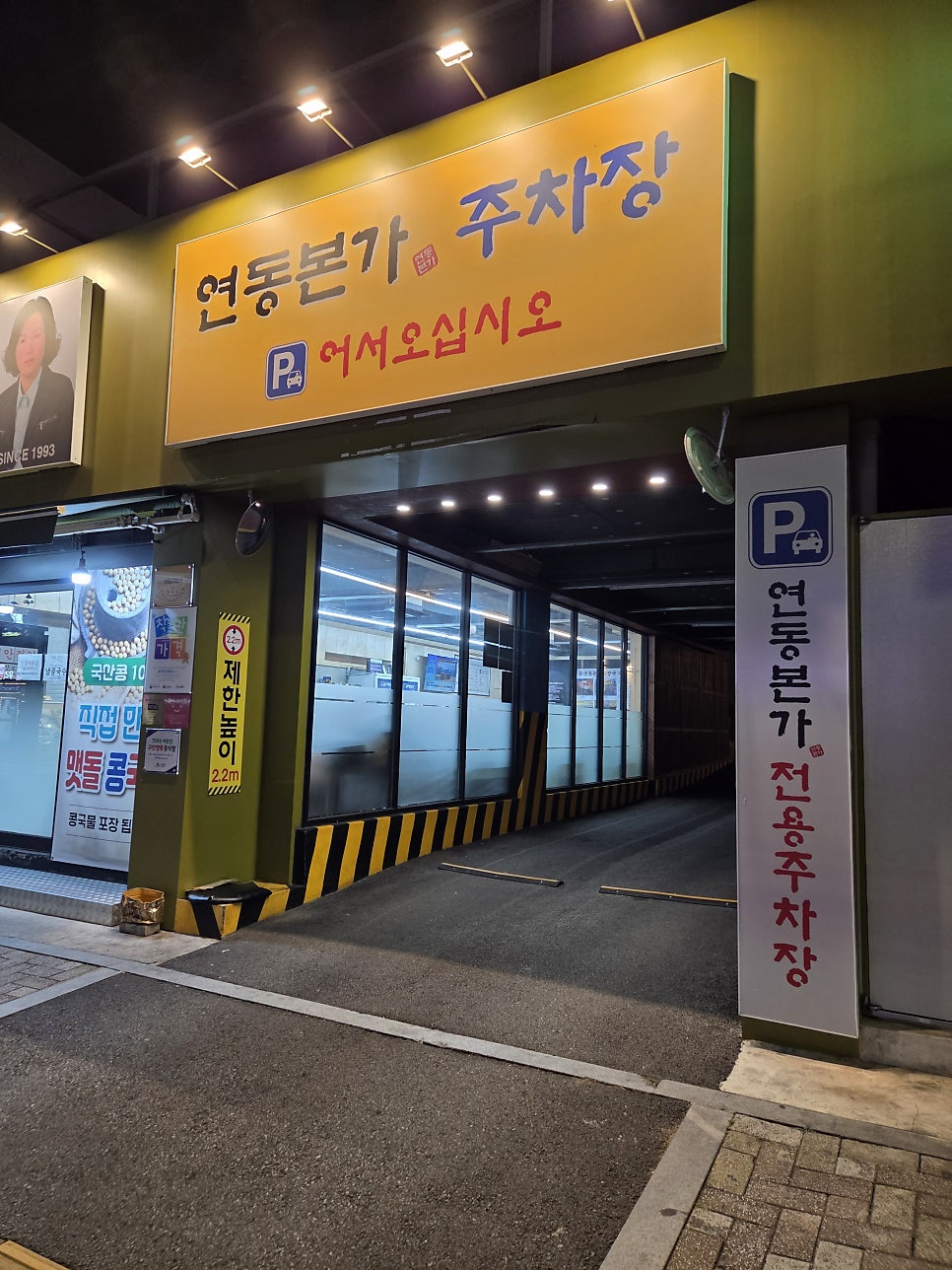 연동본가해장국 사진 2