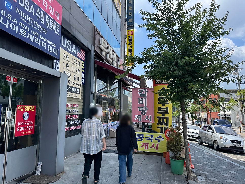무진장순두부 사진 2
