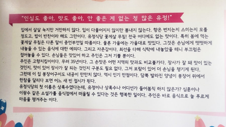 유정식당 사진 3