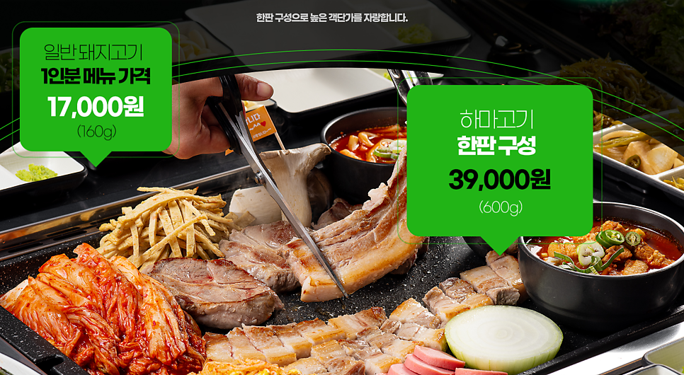 하마고기 행신본점 사진 3