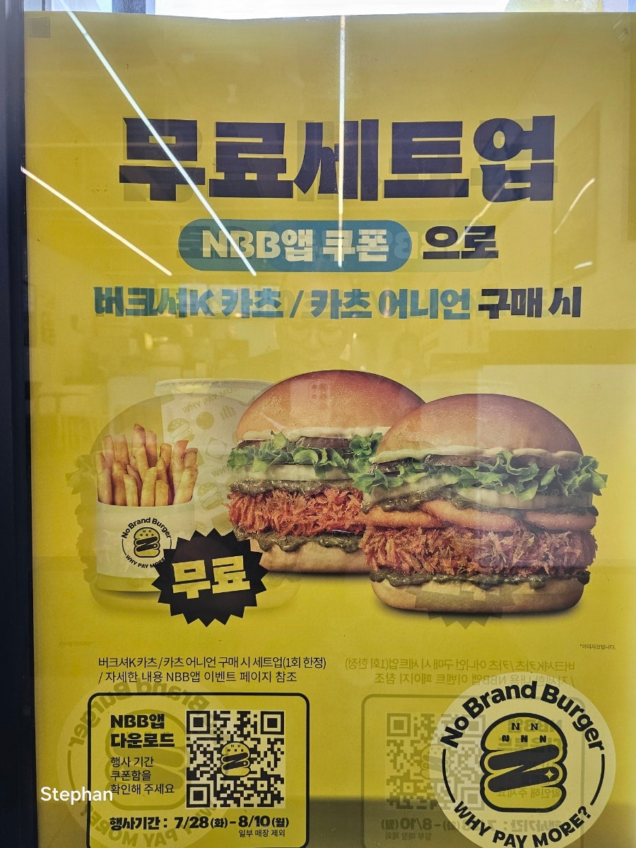 노브랜드버거 대구각산역점 사진 6