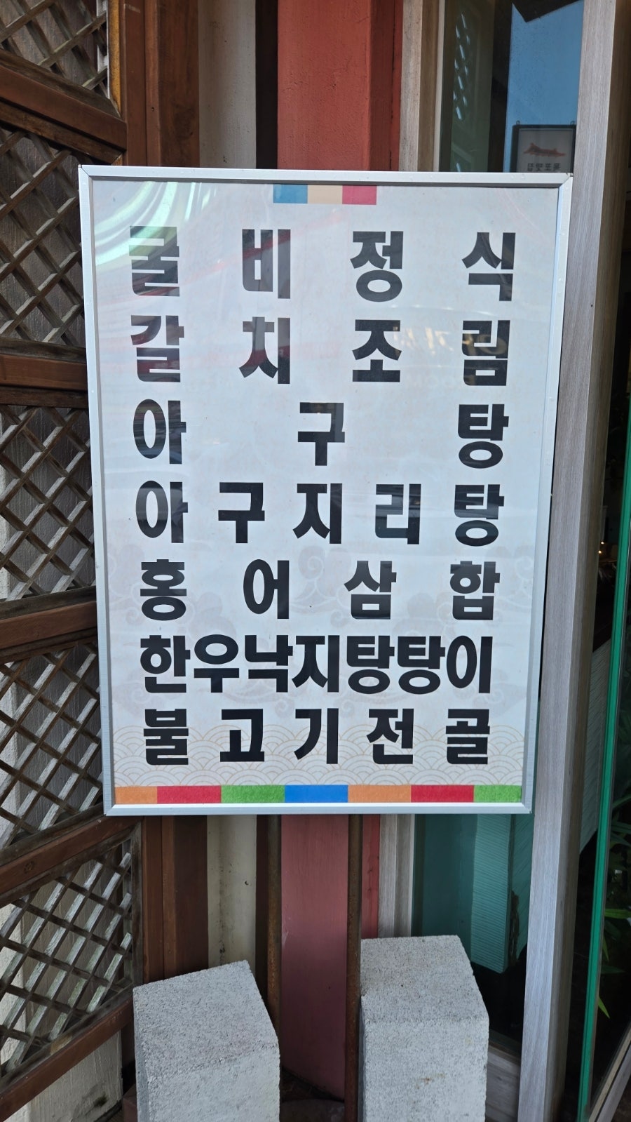 장모님밥상 사진 5