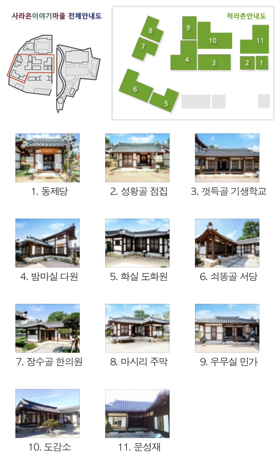 수복식당 사진 1