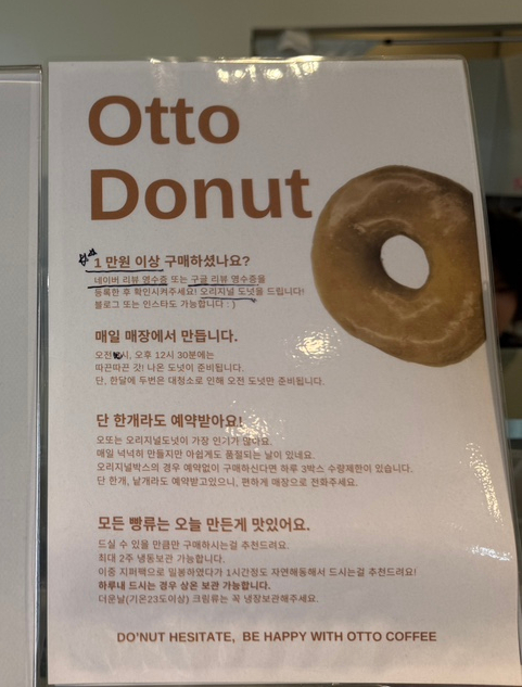 오또도넛 서귀점 사진 2