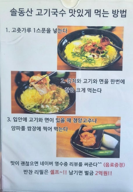 솔동산고기국수 사진 6