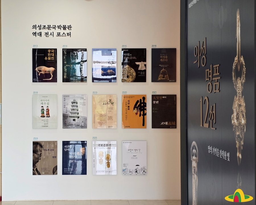 의성조문국박물관 사진 5