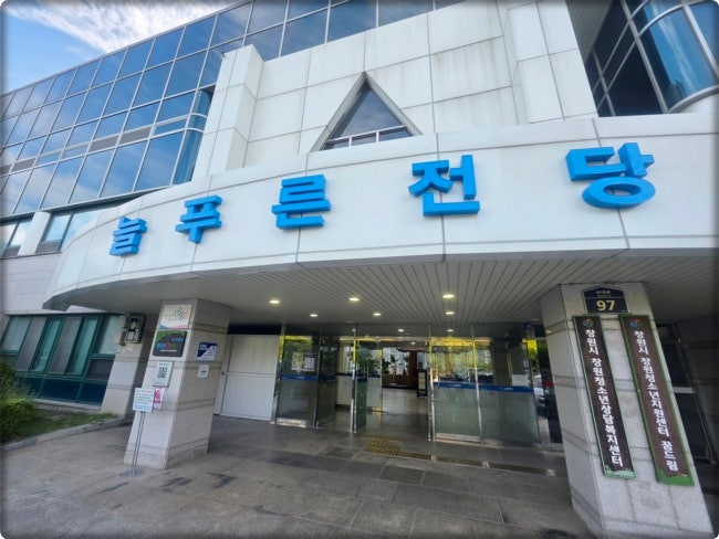 창원 늘푸른전당 수영장 꿀팁! 매일 아침 수영 후기