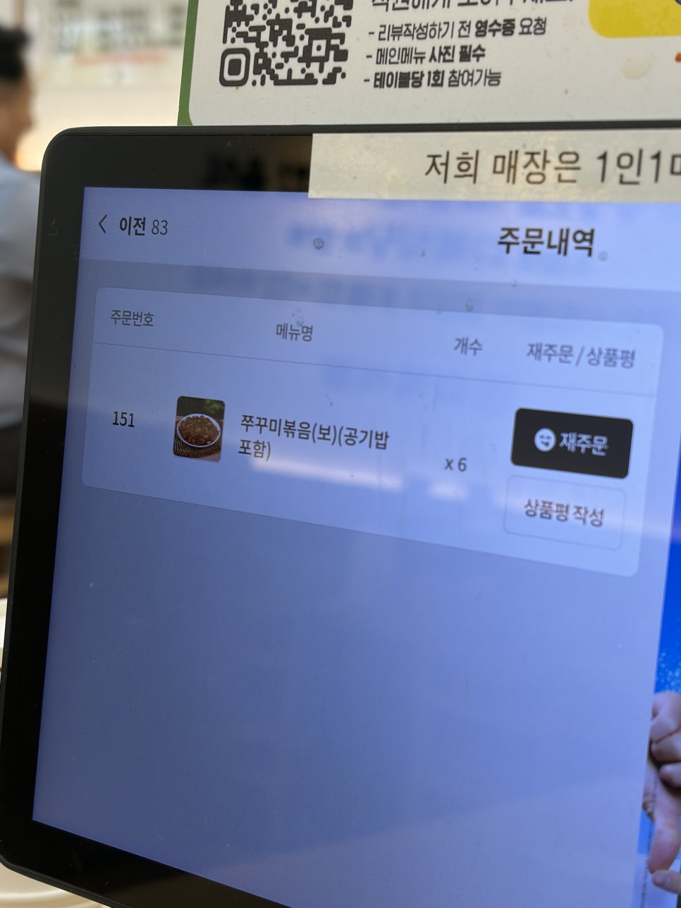 만월 본점 사진 6