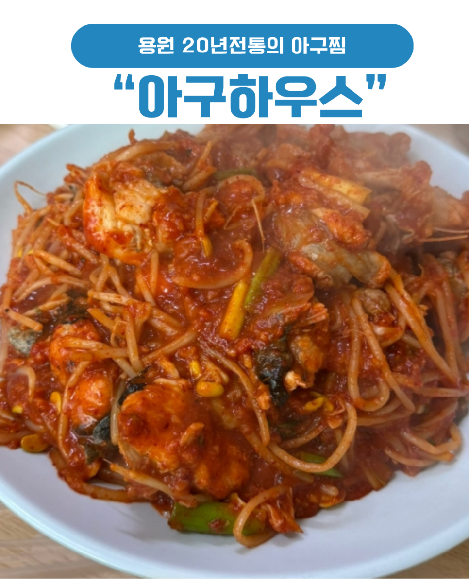 아구하우스 사진 1