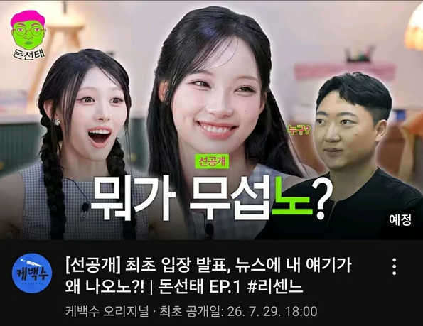7월 30일~31일 연예계 핫이슈 총정리.황정민 사생활·김선태 하차·권....