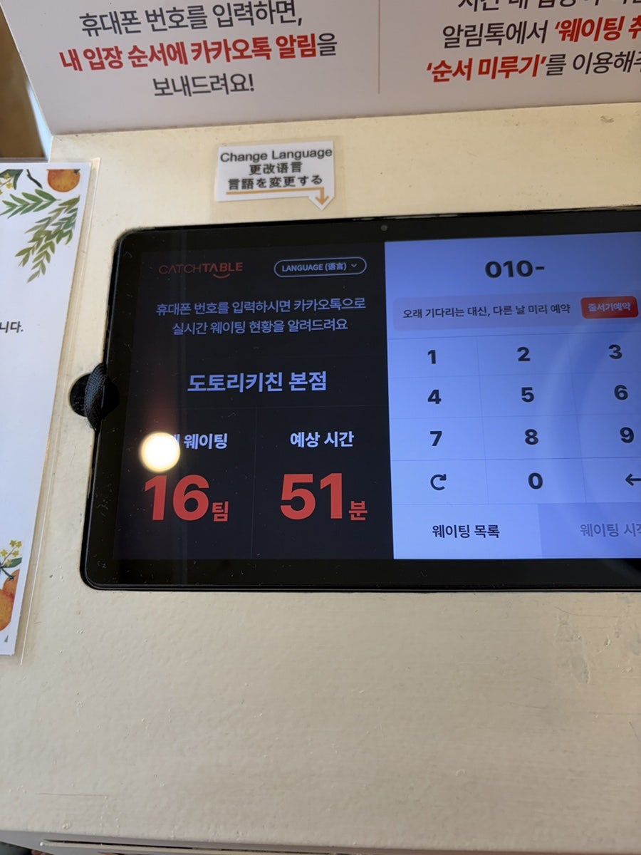 도토리키친 본점 사진 5