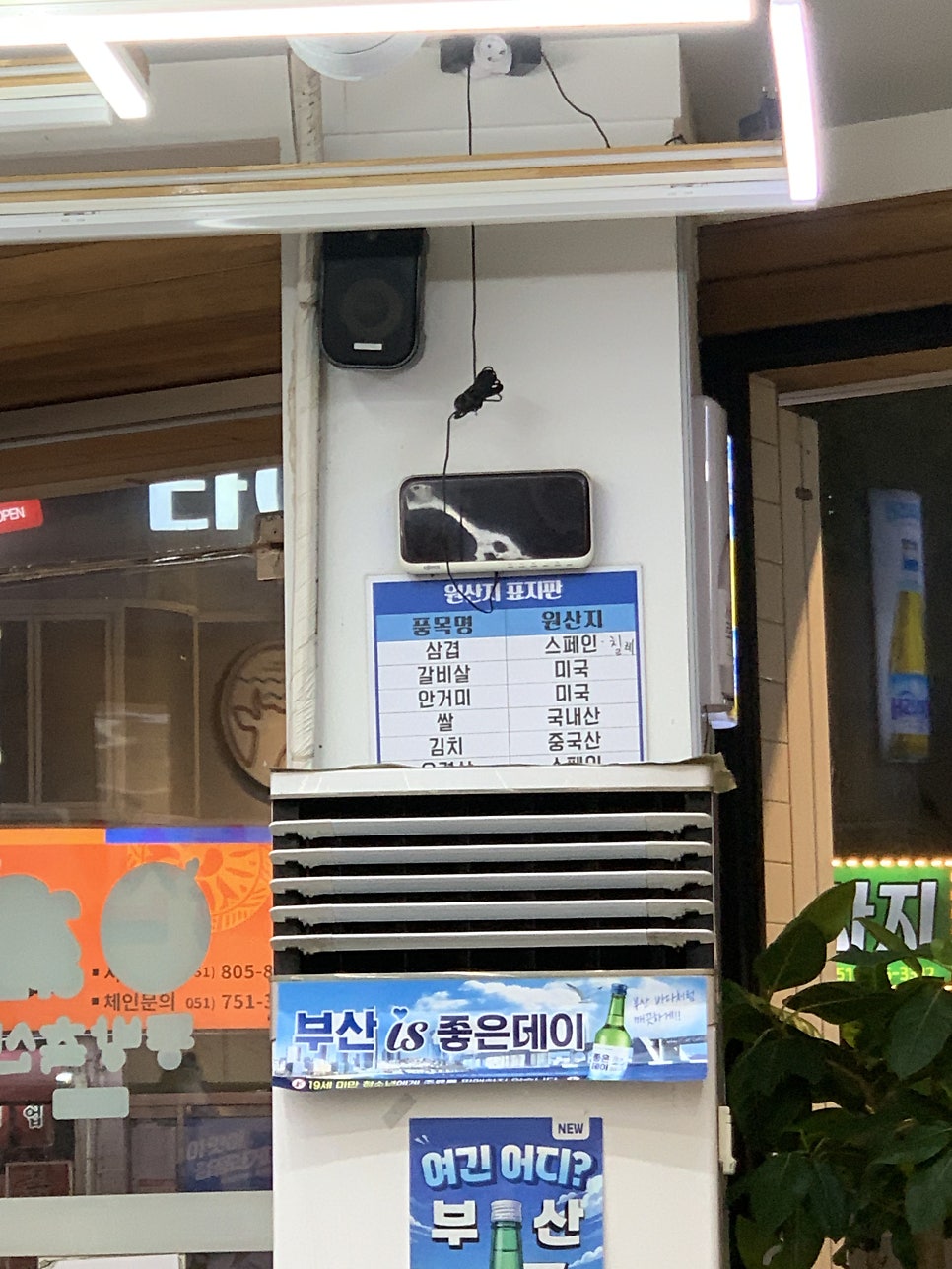 동방축산 서면본점 사진 6