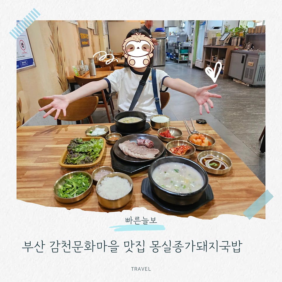 몽실종가돼지국밥 사진 1