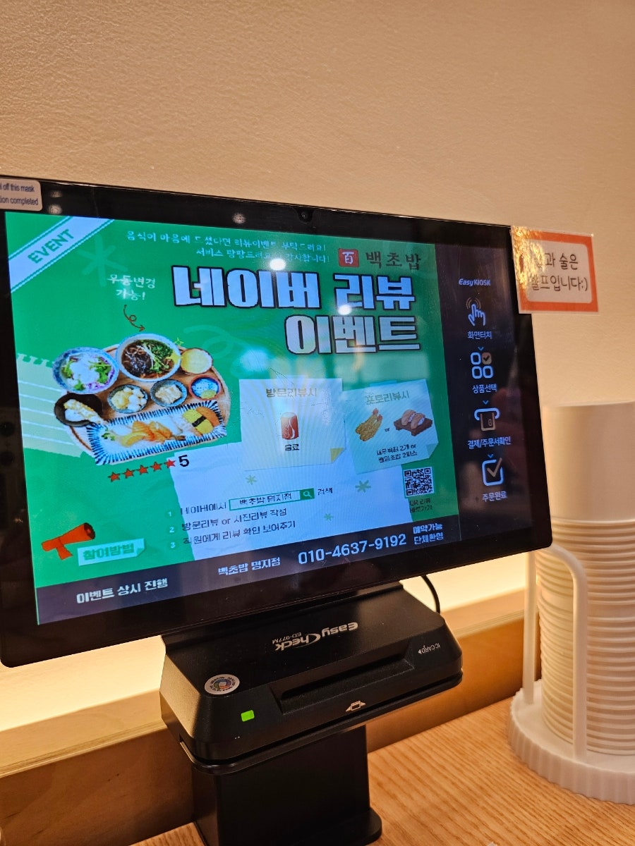 백초밥 사진 6