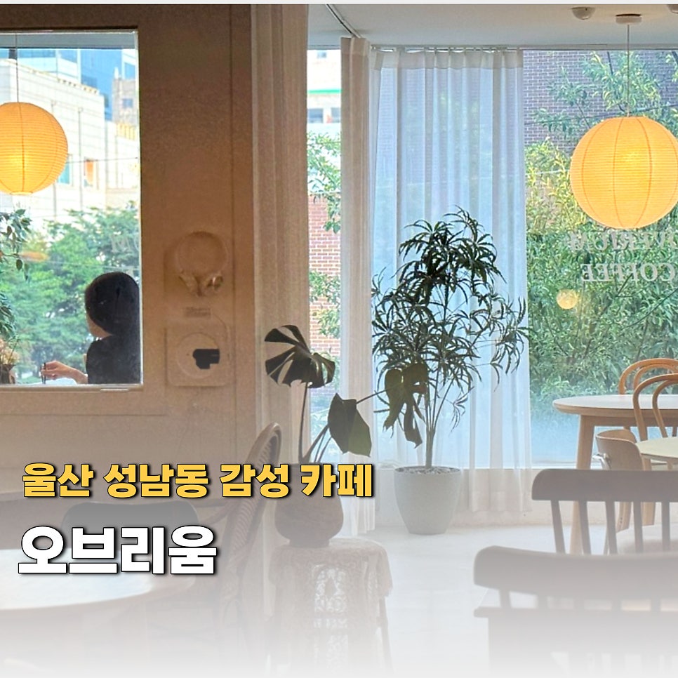 오브리움 사진 1