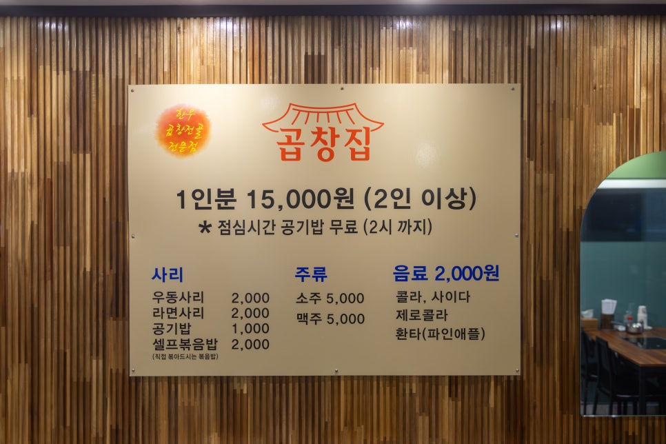 곱창집 사진 4