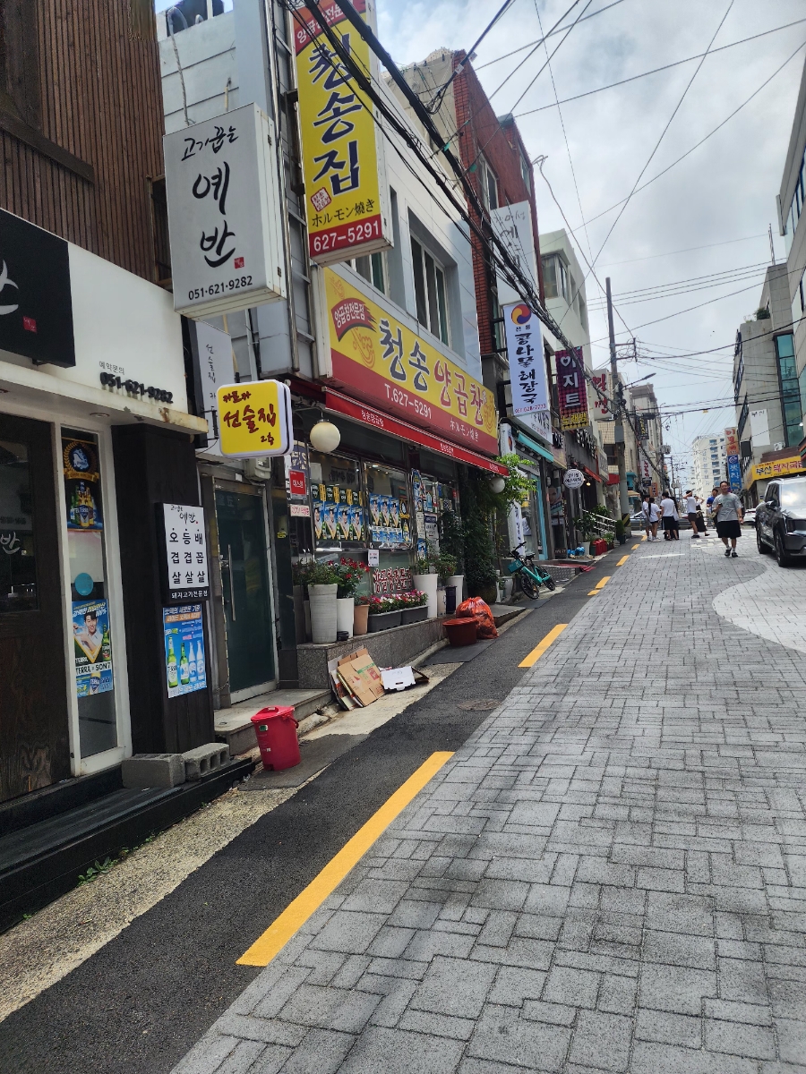 청송양곱창 사진 2