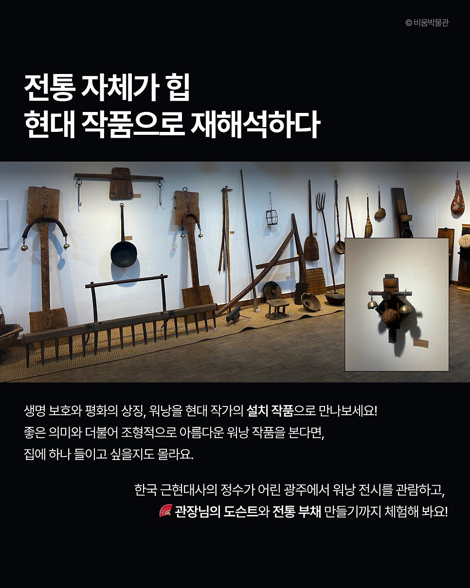 비움박물관 사진 5