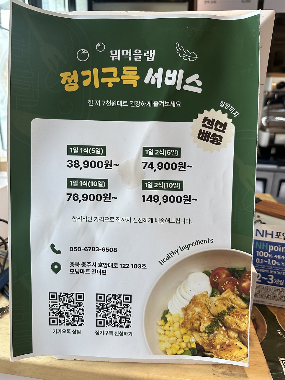 뭐먹을랩 건대점 사진 6