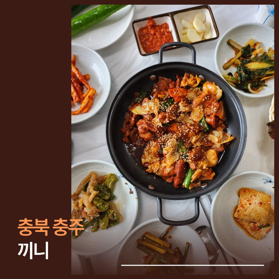끼니 사진 1