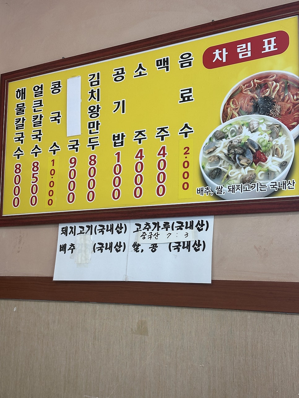 할머니손칼국수 사진 3