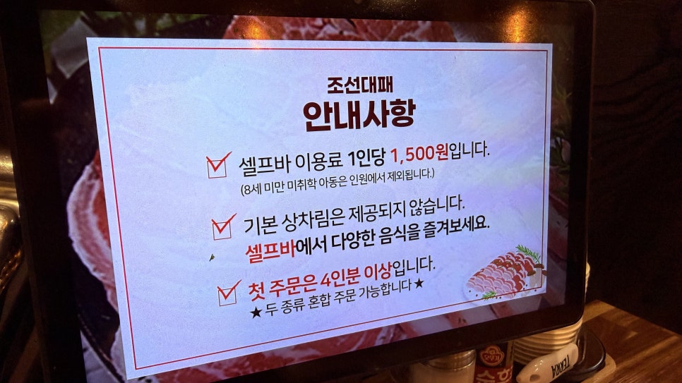 조선대패 광안점 사진 6