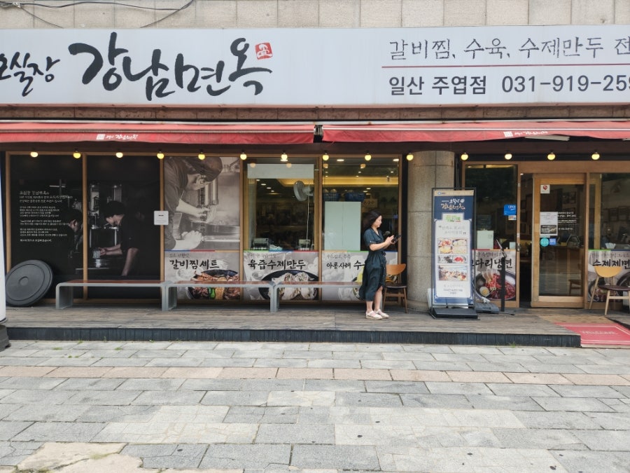 오실장강남면옥 탄현점 사진 1