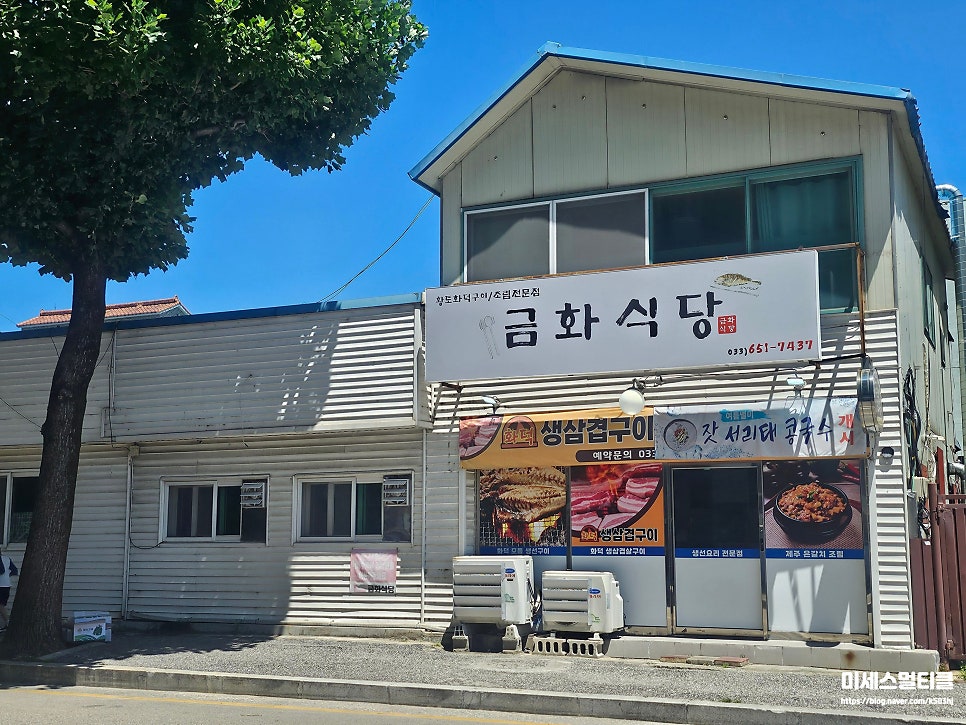 금화식당 사진 3