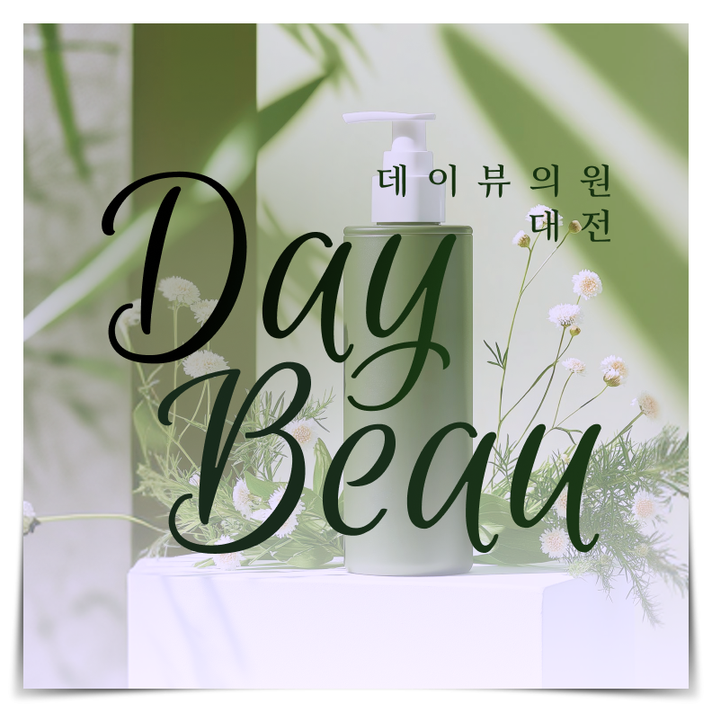 대전염증주사 효과와 필요한 경우 알아보기