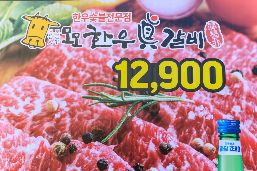 모모한우진갈비 사송점 사진 2