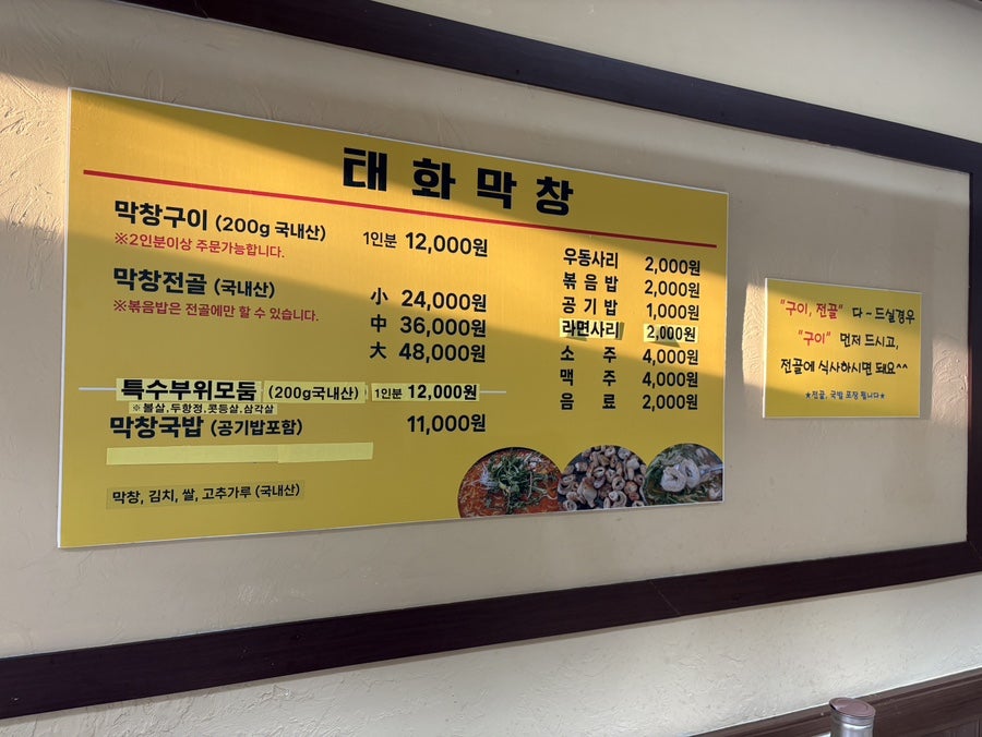 태화막창 사진 5