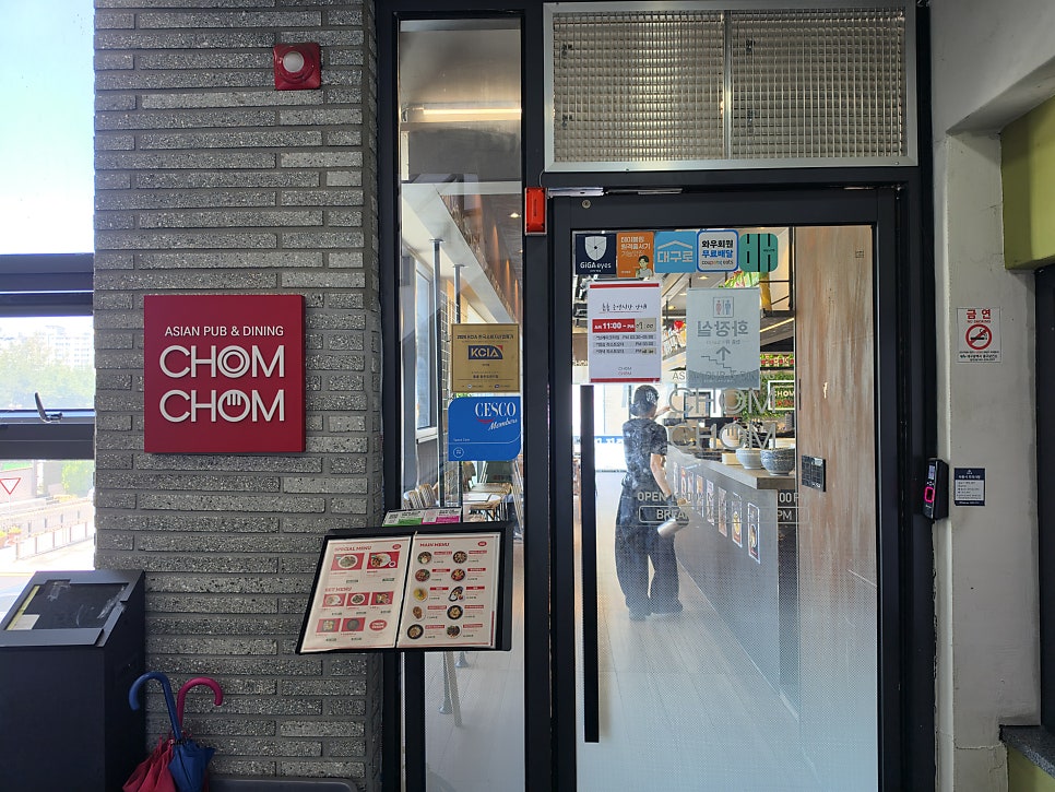 Chomchom Dongchonyuwonjijeom photo 5