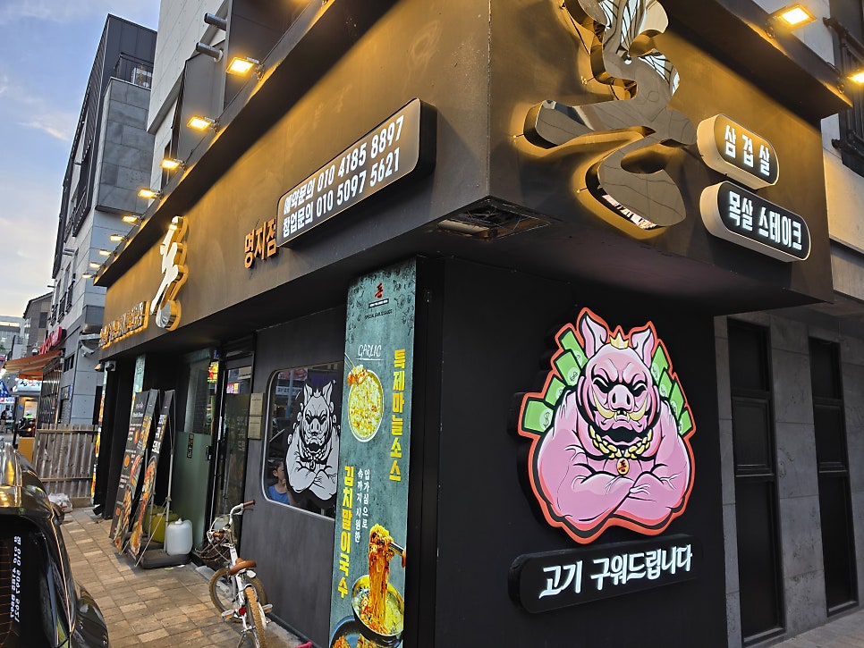돈 명지점 사진 4