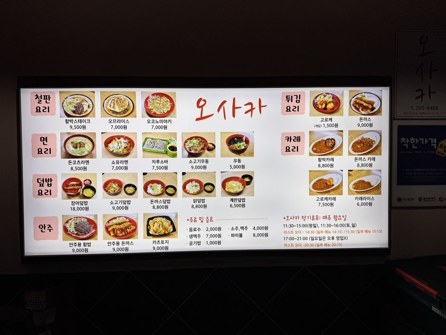 오사카 사진 3