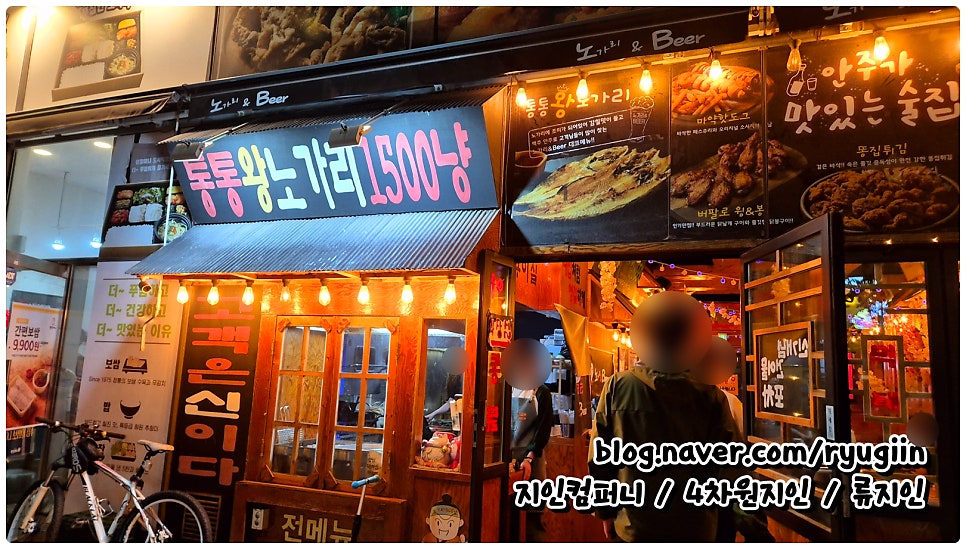 노가리앤비어 진해신항만점 사진 2