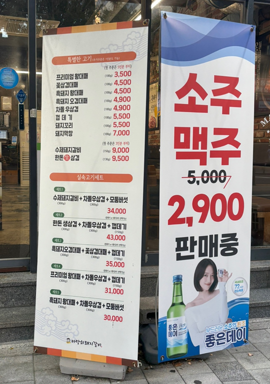 마당쇠돼지갈비 양정점 사진 3