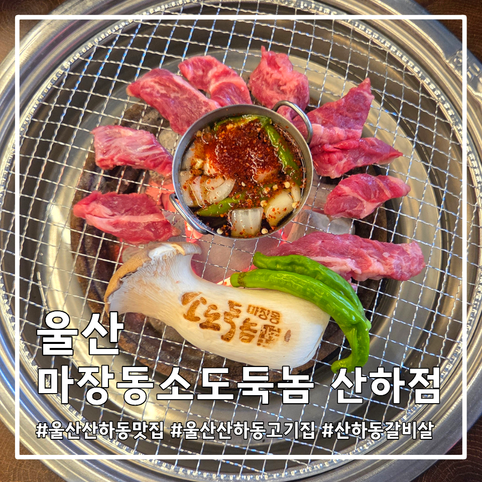 산하동맛집 사진 1