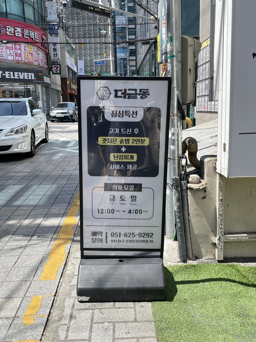 더금동 부산본점 사진 4