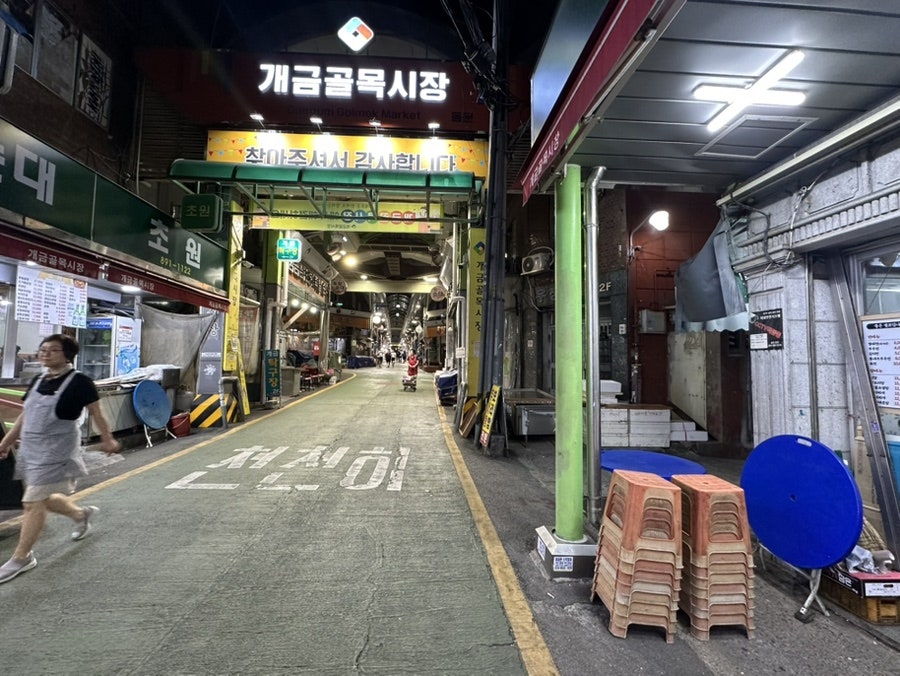 별미집 사진 2